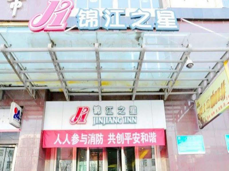 Jingjiang Inn Xining West Wuxi Road Qinghai Normal University Exterior photo